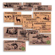 КОНСЕРВАЦИЯ КРАФТ БУМАГА